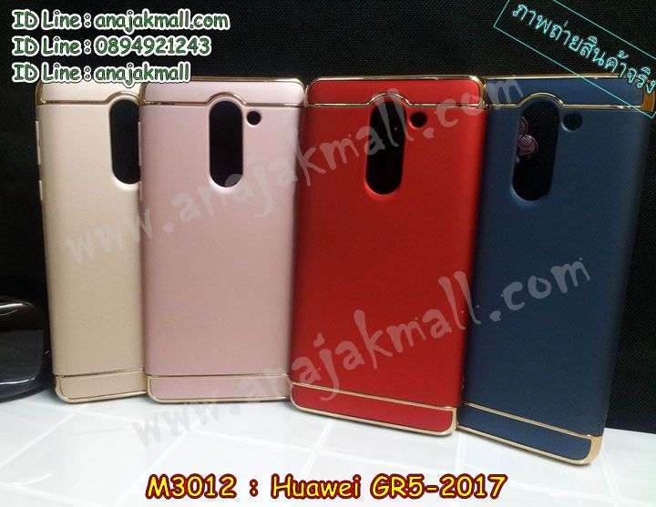 เคส Huawei gr5 (2017),เคสสกรีนหัวเหว่ย gr5 (2017),รับพิมพ์ลายเคส Huawei gr5 (2017),เคสหนัง Huawei gr5 (2017),เคสไดอารี่ Huawei gr5 (2017),สั่งสกรีนเคส Huawei gr5 (2017),กรอบเพชรติดแหวน Huawei gr5 (2017),เคสโรบอทหัวเหว่ย gr5 (2017),เคสแข็งหรูหัวเหว่ย gr5 (2017),เคสโชว์เบอร์หัวเหว่ย gr5 (2017),เคสสกรีน 3 มิติหัวเหว่ย gr5 (2017),ซองหนังเคสหัวเหว่ย gr5 (2017),สกรีนเคสนูน 3 มิติ Huawei gr5 (2017),เคสอลูมิเนียมสกรีนลายนูน 3 มิติ,เคสกันกระแทกยาง Huawei gr5 (2017),ฝาหลังยางกันกระแทก Huawei gr5 (2017),เคสพิมพ์ลาย Huawei gr5 (2017),เคสฝาพับ Huawei gr5 (2017),เคสกันกระแทก Huawei gr5 (2017),เคสหนังประดับ Huawei gr5 (2017),เคสแข็งประดับ Huawei gr5 (2017),เคสประดับเพชรติดแหวน Huawei gr5 (2017),เคสตัวการ์ตูน Huawei gr5 (2017),เคสซิลิโคนเด็ก Huawei gr5 (2017),เคสสกรีนลาย Huawei gr5 (2017),เคสลายนูน 3D Huawei gr5 (2017),รับทำลายเคสตามสั่ง Huawei gr5 (2017),เคสบุหนังอลูมิเนียมหัวเหว่ย gr5 (2017),สั่งพิมพ์ลายเคส Huawei gr5 (2017),เคสอลูมิเนียมสกรีนลายหัวเหว่ย gr5 (2017),บัมเปอร์เคสหัวเหว่ย gr5 (2017),กรอบยางคริสตัลติดแหวน Huawei gr5 (2017),บัมเปอร์ลายการ์ตูนหัวเหว่ย gr5 (2017),เคสยางนูน 3 มิติ Huawei gr5 (2017),พิมพ์ลายเคสนูน Huawei gr5 (2017),เคสยางใส Huawei gr5 (2017),เคสโชว์เบอร์หัวเหว่ย gr5 (2017),สกรีนเคสยางหัวเหว่ย gr5 (2017),พิมพ์เคสยางการ์ตูนหัวเหว่ย gr5 (2017),ทำลายเคสหัวเหว่ย gr5 (2017),เคสยางหูกระต่าย Huawei gr5 (2017),เคสอลูมิเนียม Huawei gr5 (2017),เคสอลูมิเนียมสกรีนลาย Huawei gr5 (2017),เคสยางติดแหวนคริสตัล Huawei gr5 (2017),เคสแข็งลายการ์ตูน Huawei gr5 (2017),เคสนิ่มพิมพ์ลาย Huawei gr5 (2017),เคสซิลิโคน Huawei gr5 (2017),เคสยางฝาพับหัวเว่ย gr5 (2017),เคสยางมีหู Huawei gr5 (2017),เคสประดับ Huawei gr5 (2017),เคสปั้มเปอร์ Huawei gr5 (2017),กรอบ 2 ชั้น กันกระแทก Huawei gr5 (2017),เคสตกแต่งเพชร Huawei gr5 (2017),เคสขอบอลูมิเนียมหัวเหว่ย gr5 (2017),เคสแข็งคริสตัล Huawei gr5 (2017),เคสฟรุ้งฟริ้ง Huawei gr5 (2017),เคสฝาพับคริสตัล Huawei gr5 (2017)